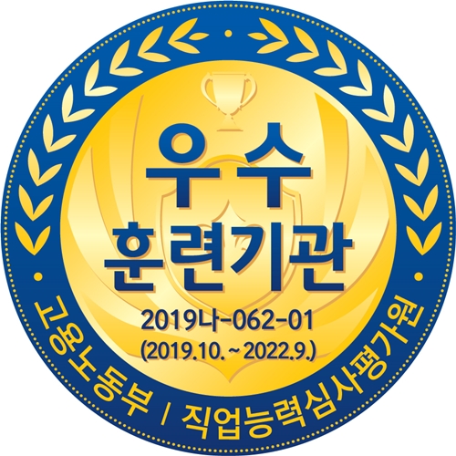간호조무사 취득과정(국비)